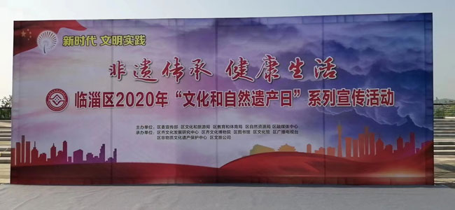 2020文化和自然遺產(chǎn)日主題一一非遺傳承，健康生活！